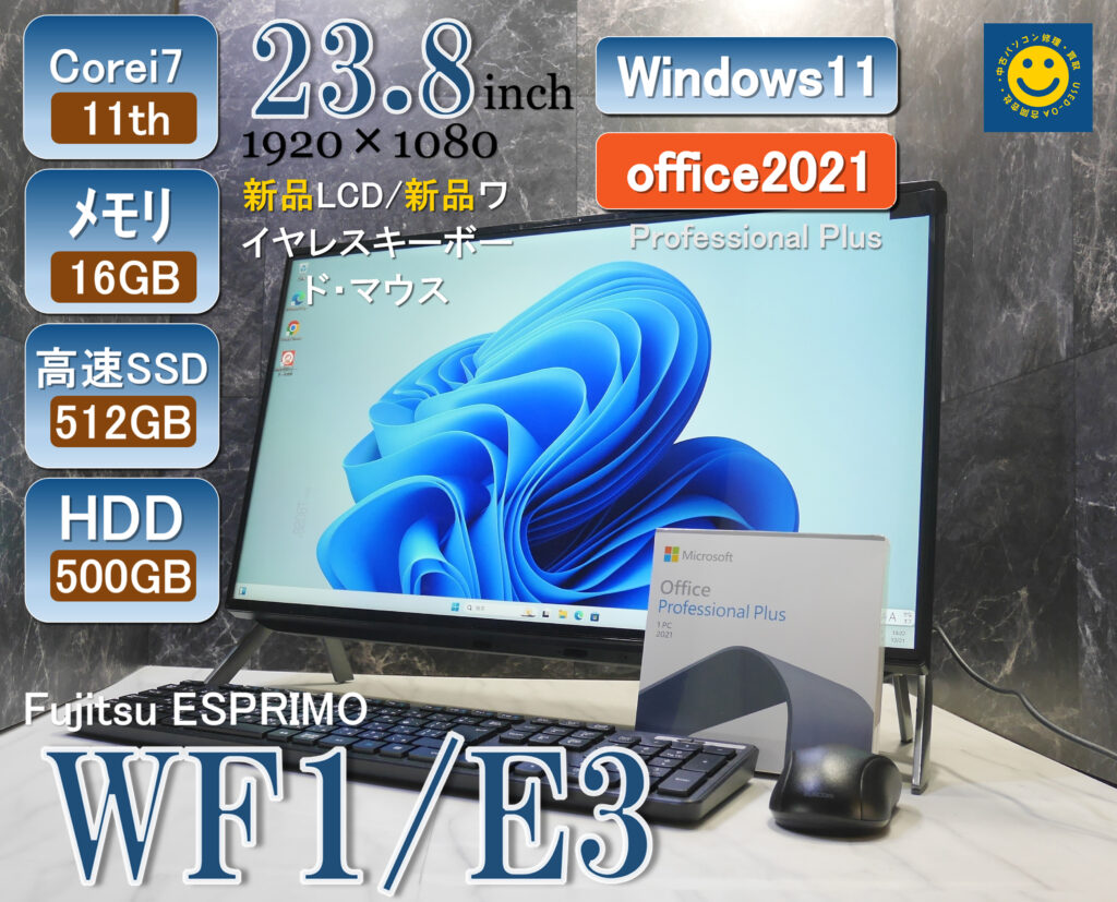 Fujitsu ESPRIMO WF1/E3 i7-11th office2021付属