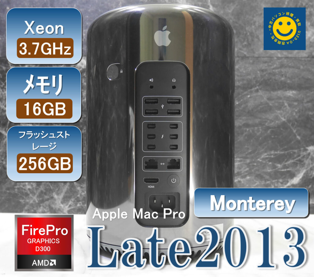 MacPro Late2013